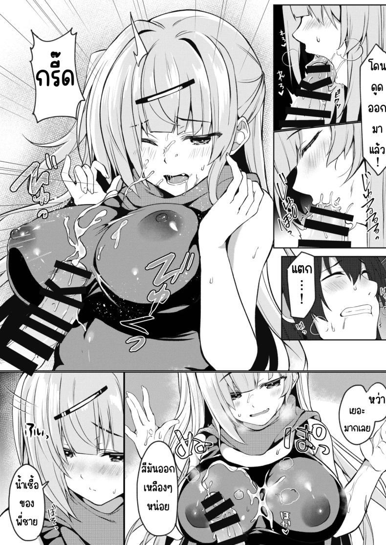 จะทำยังไงให้น้องสาวเขินอาย